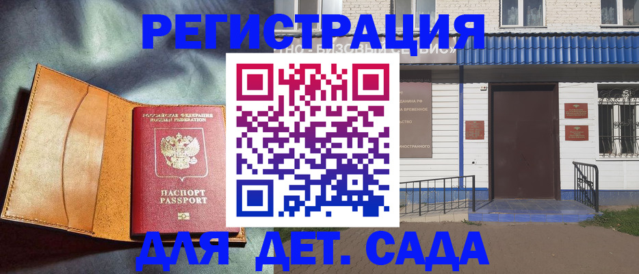 прописка гарантия в Норильске