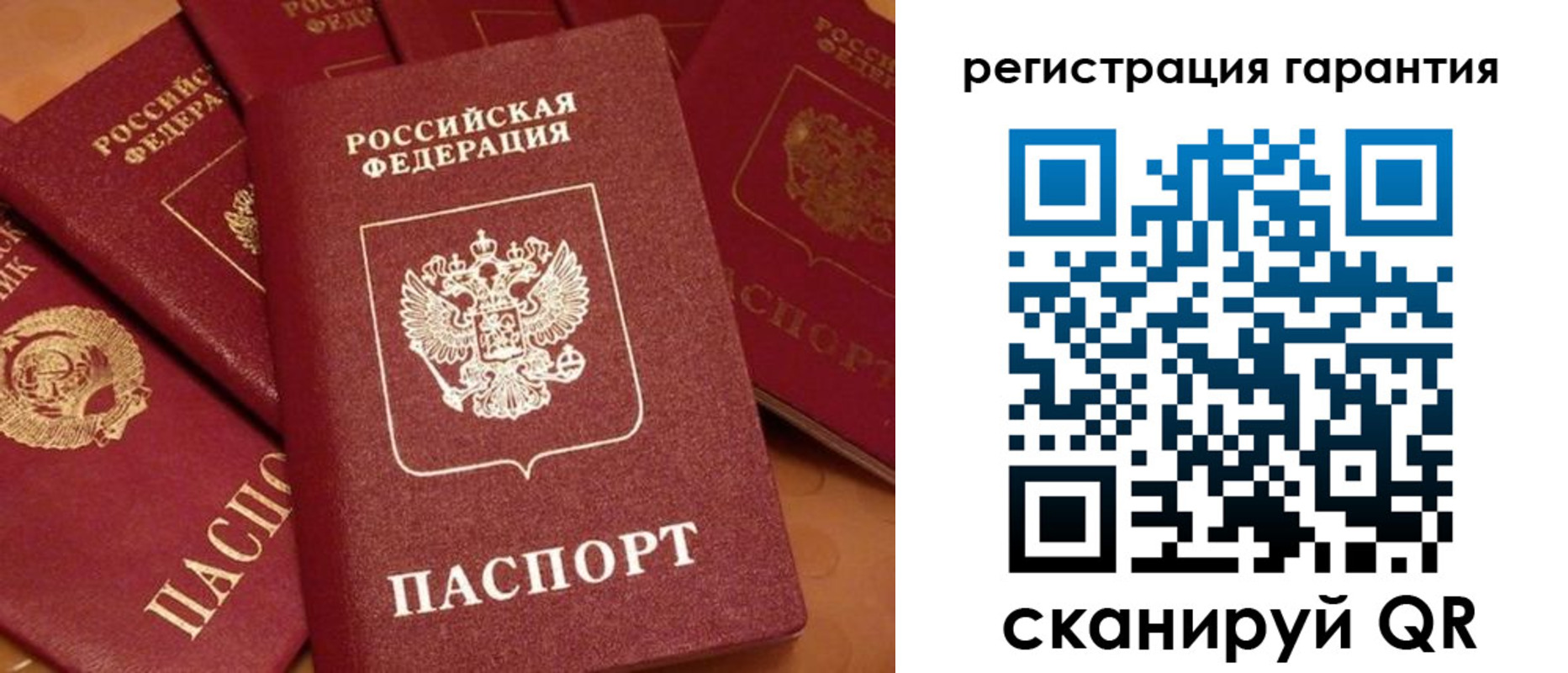 прописка ребенка в Норильске
