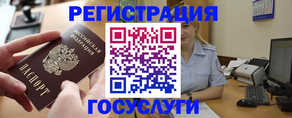 временная регистрация недорого в Норильске