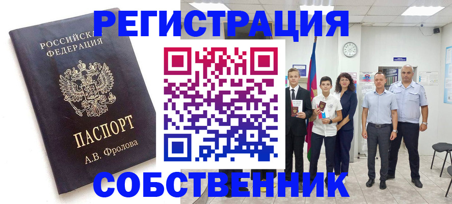 временная регистрация недорого в Норильске