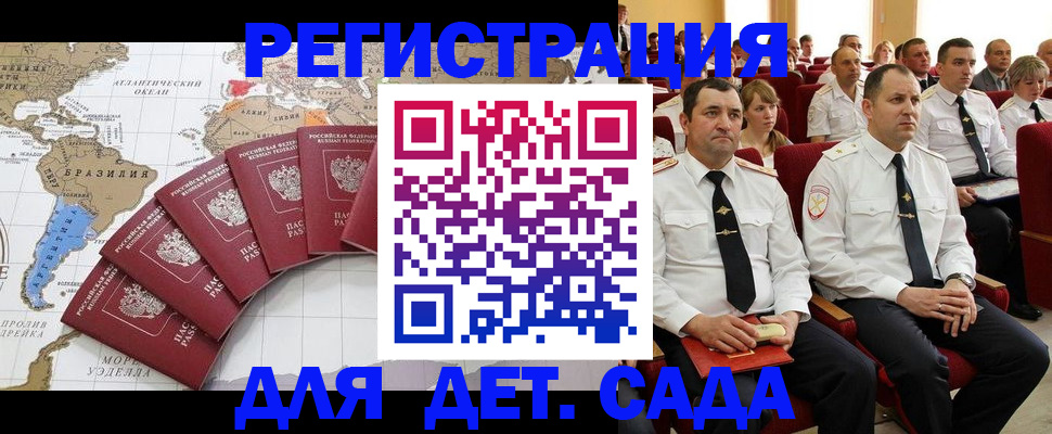 прописка законно в Норильске